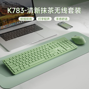 无线键盘鼠标套装绿色，女生商务办公台式笔记本，电脑打字静音手感好