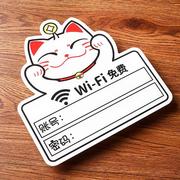 无线密码牌免费wifi墙贴网络，覆盖wifi标识牌密码，提示牌贴牌牌子