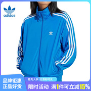 adidas阿迪达斯三叶草春季女子运动休闲夹克外套IP0603