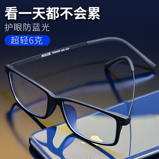 纯钛超轻防蓝光近视眼镜男可配有度数，防辐射学生小框眼镜框镜架女