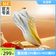 飞燃ET361运动鞋男2024马拉松专业训练碳板跑鞋减震跑步鞋男
