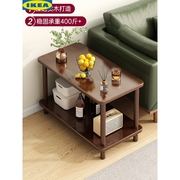 宜家乐实木沙发边几家用可移动客厅茶桌边柜简易小方桌置物架茶几