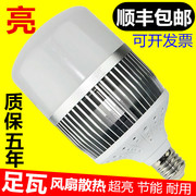 led大功率节能灯泡，e27e40螺口超亮80w100w150w200w瓦工厂灯220v