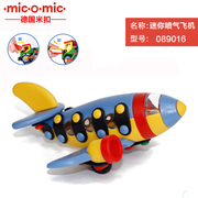 德国美扣MICOMIC迷你喷气飞机益智拼插拼装组装积木儿童玩具