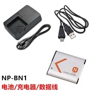 适用索尼dsc-tx66t110tx10tx20相机np-bn1电池，充电器数据线