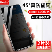 适用华为nova5pro防窥钢化膜nova5防窥膜nova5i手机，膜note全屏5z五nova5ipro防偷窥novo贴膜pro防摔nove蓝光