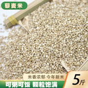 藜麦米5斤新货农家灰藜麦粒三色，藜麦原料健身饱腹非糙米奇亚籽