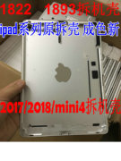 ipad6后壳ipad迷你2345拆机后盖a1566air2后框a2197外壳