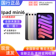 速发Apple/苹果 iPad mini6 8.3英寸 第六代迷你平板电脑A15芯片 学习绘画游戏看剧