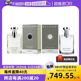 自营Bvlgari宝格丽大吉岭茶男士香水50ml100ml极致夜幽木质香