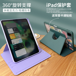 简约2022iPad air3保护套mini6平板壳Pro11笔槽款12.9寸适用苹果air4亚克力iPad10代旋转5休眠皮套10.2寸