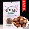 香菇干货特级干香菇，500g商用无干燥剂菌类干货云南特产野生菌