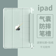 适用ipad保护套2021苹果pro11寸air5三折透明4平板，89代简约10.2超薄6耐脏7清新纯绿色mini6带笔槽硅胶壳