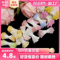 仿真花蕊彩色珠光花心手工，diy丝网花，玫瑰扭扭棒花芯花艺材料配件