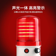lte-6102j音量可调旋转爆闪警示灯led闪烁灯220v24v12v声光报警器