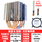 avc6铜管cpu散热器，超静音1155amd2011针cpu风扇，电脑台式机x79x58