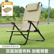 户外折叠躺椅露营椅子便携式超轻钓鱼休闲凳子野营午休靠背沙滩椅