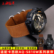 适配casio卡西欧运动手表aq-s810waeq-110复古牛皮，手表带配件男