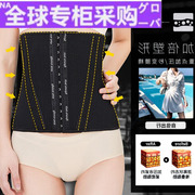 日本fa夏季束腰带女产后塑腰束腹神器束缚绑带塑身衣腰封收腹小肚