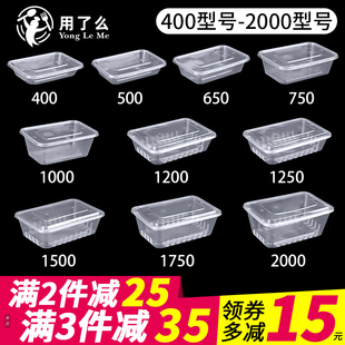 一次性饭盒打包盒，外卖快餐盒商用长方形食品级透明塑料盒加厚餐盒