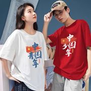 100%纯棉短袖t恤男女款夏季中国少年青年班服运动会体恤衫表演服