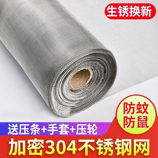 304不锈钢窗纱网自装窗户防蚊窗纱网家用防鼠猫金刚纱网窗沙网布