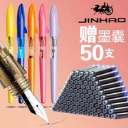 金豪鲨鱼钢笔10支装小学生用送50支墨囊吸墨暗尖特细0.38mm钢笔