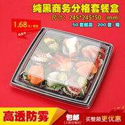 可微波加厚九宫格寿司水果，拼盘盒月饼盒分格，一次性寿司盒刺身盒