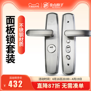 金点原子304不锈钢C级防盗门面板套装房门锁不锈钢大门锁入户门锁