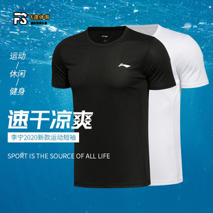 李宁短袖男士夏季跑步健身T恤修身速干上衣男透气吸汗训练运动服