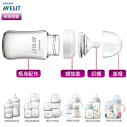 飞利浦新安怡奶瓶配件原生顺畅奶嘴宽口螺旋奶嘴密封奶瓶盖帽