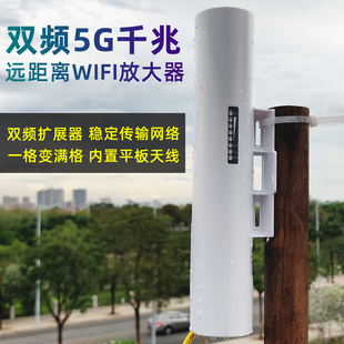 简单易用双频千兆远距离手机wifi信号放大器，接收器双频5g中继无线大功率路由增强扩展户外发射网桥公里