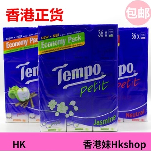 香港进口 Tempo得宝纸巾 茉莉薄荷苹果木无香味便携手帕纸36小包