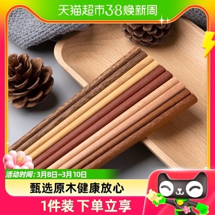 双原木分食筷实木鸡翅木筷铁木筷红檀木五色天然家庭筷子10双装