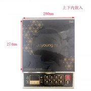 九阳电磁炉JYC-21DS33黑晶面板触摸微晶板触摸屏面板
