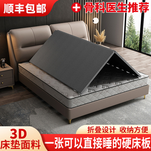 实木护腰护脊硬床板可折叠双人，硬板床垫软床，变硬垫片1.8米排骨架