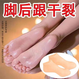 速发矽胶保湿袜套足部护理精油保养凝胶袜去角质足膜防滑美脚防裂