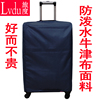 旅度防泼水拉杆箱套行李旅行箱保护套，20242829寸皮箱子防尘罩