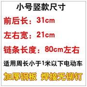 电动车电池锁防盗锁防滑加厚钢板焊接8MM链条1.8MM电瓶车电瓶锁