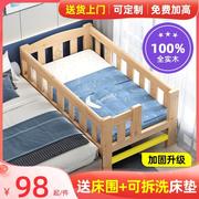 全实木儿童床男女孩单人床带护栏，小床加宽床边床婴儿宝宝拼接大床