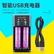 智能18650锂电池充电器USB双槽3.7v电池充电可调2A大电流多功能