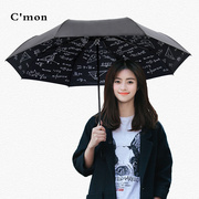 小学霸女遮阳伞Cmon太阳伞创意两用晴雨伞紫外线黑胶折叠防晒个性