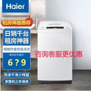 Haier/海尔EB65M019 波轮洗衣机家用全自动小神童6.5公斤智能称重