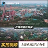 上海欢乐谷绝顶雄风欢乐谷蓝月飞车过山车乐园游乐场视频素材