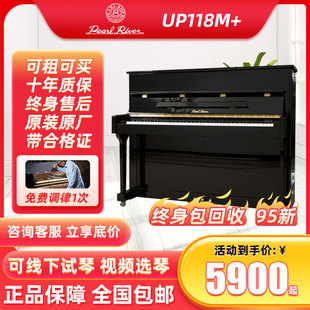 珠江钢琴118m成人家用专业演奏初学者立式练习考级二手雅马哈钢琴