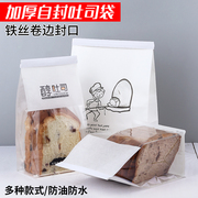 450g吐司面包袋透明开窗卷边铁丝自封烘焙切片牛皮纸食品包装袋子