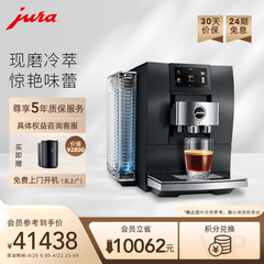 jura优瑞全自动咖啡机Z10冷萃