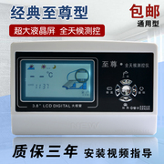 太阳能热水器控制器 全自动上水仪表 智能水温水位仪显示器 至尊