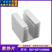 铝散热片50/150*40*40MM三极管U型槽密齿散热板 铝型材风冷散热器