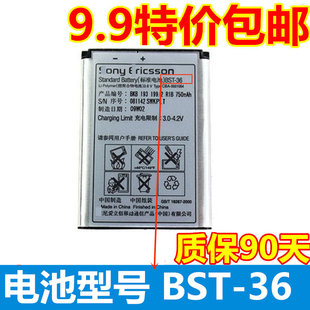 适用于索爱bst-36电池，k510cz550cz558cw200iw200c手机电池